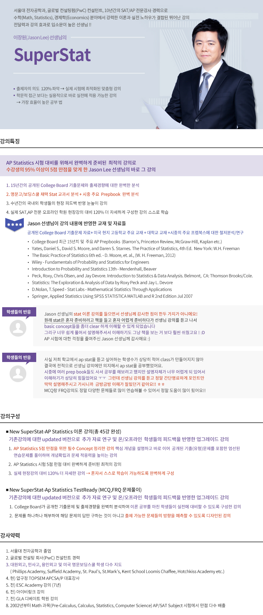 JasonLee_130116%5B4%5D.jpg